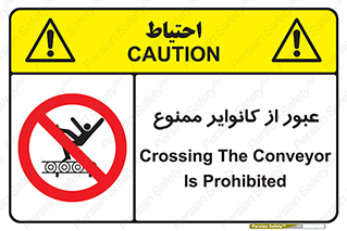  , تسمه , نوار نقاله , تردد , 