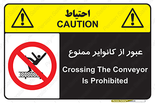  , تسمه , نوار نقاله , تردد , 