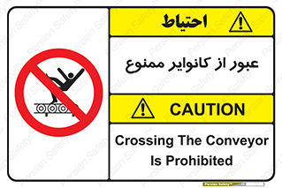  , تسمه , نوار نقاله , تردد , 