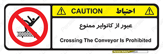  , تسمه , نوار نقاله , تردد , 