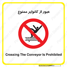  , تسمه , نوار نقاله , تردد , 