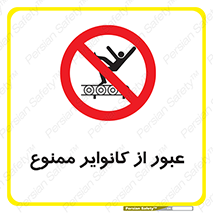  , تسمه , نوار نقاله , تردد , 