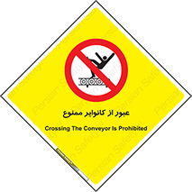  , تسمه , نوار نقاله , تردد , 
