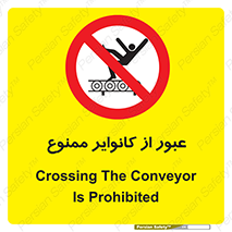  , تسمه , نوار نقاله , تردد , 