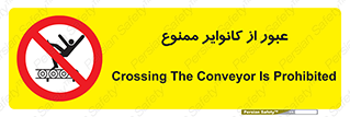  , تسمه , نوار نقاله , تردد , 