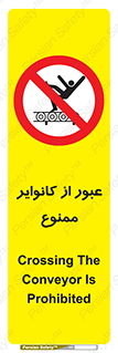  , تسمه , نوار نقاله , تردد , 