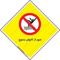  , تسمه , نوار نقاله , تردد , 