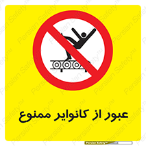 , تسمه , نوار نقاله , تردد , 