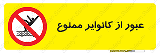  , تسمه , نوار نقاله , تردد , 