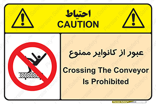  , تسمه , نوار نقاله , تردد , 