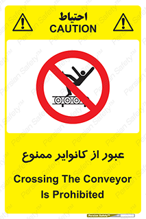  , تسمه , نوار نقاله , تردد , 