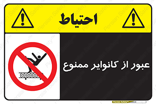  , تسمه , نوار نقاله , تردد , 