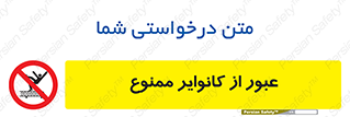 , تسمه , نوار نقاله , تردد , 