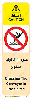  , تسمه , نوار نقاله , تردد , 