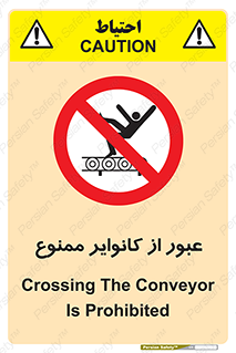  , تسمه , نوار نقاله , تردد , 