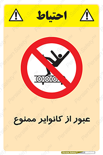  , تسمه , نوار نقاله , تردد , 