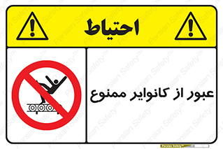  , تسمه , نوار نقاله , تردد , 