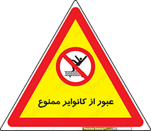  , تسمه , نوار نقاله , تردد , 
