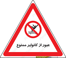  , تسمه , نوار نقاله , تردد , 