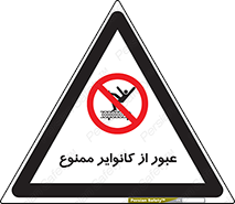 , تسمه , نوار نقاله , تردد , 