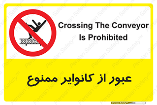  , تسمه , نوار نقاله , تردد , 