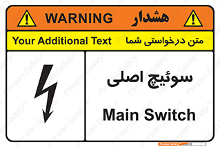 Main , Switch , کلید , قطع و وصل , 