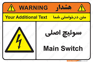 Main , Switch , کلید , قطع و وصل , 