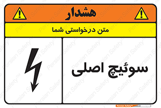Main , Switch , کلید , قطع و وصل , 