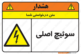 Main , Switch , کلید , قطع و وصل , 
