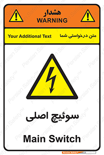 Main , Switch , کلید , قطع و وصل , 