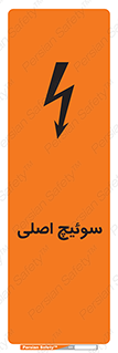 Main , Switch , کلید , قطع و وصل , 