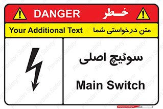 Main , Switch , کلید , قطع و وصل , 