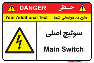 Main , Switch , کلید , قطع و وصل , 
