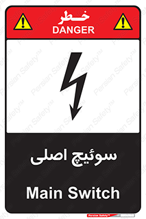 تابلوی ایمنی سوئیچ اصلی – طرح 12478
