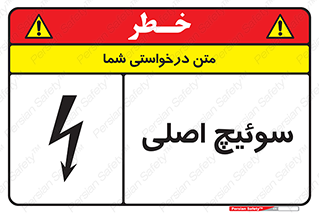 Main , Switch , کلید , قطع و وصل , 