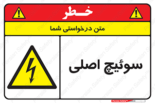 Main , Switch , کلید , قطع و وصل , 
