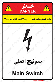 Main , Switch , کلید , قطع و وصل , 