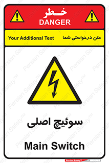 Main , Switch , کلید , قطع و وصل , 