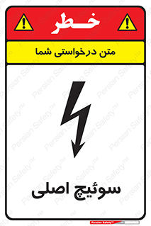 Main , Switch , کلید , قطع و وصل , 