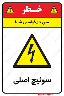 Main , Switch , کلید , قطع و وصل , 