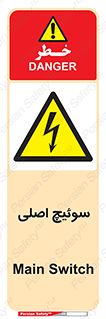 Main , Switch , کلید , قطع و وصل , 