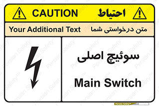 Main , Switch , کلید , قطع و وصل , 