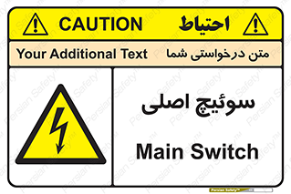 Main , Switch , کلید , قطع و وصل , 