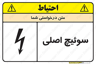 Main , Switch , کلید , قطع و وصل , 