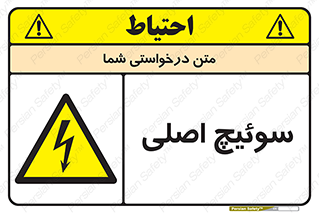 Main , Switch , کلید , قطع و وصل , 