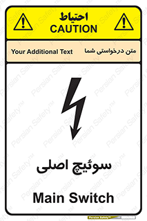 Main , Switch , کلید , قطع و وصل , 