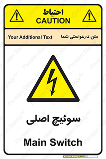 Main , Switch , کلید , قطع و وصل , 