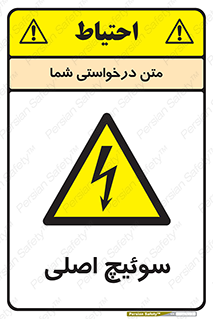 Main , Switch , کلید , قطع و وصل , 
