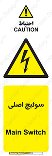 Main , Switch , کلید , قطع و وصل , 