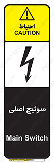 Main , Switch , کلید , قطع و وصل , 